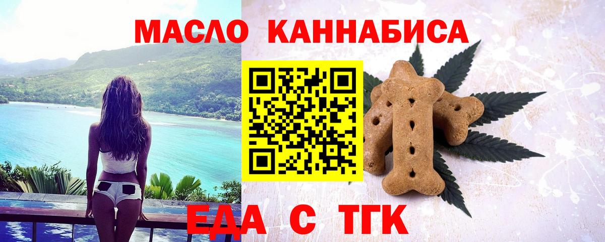 Балаково  Еда ТГК марихуана  Вход с VPN 