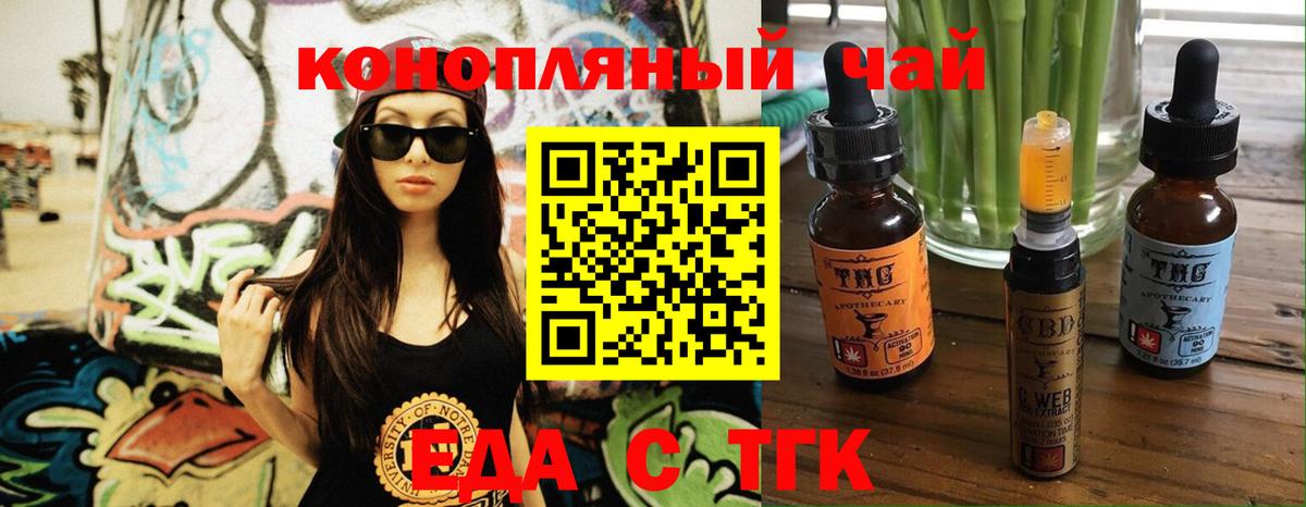 Canna-Cookies конопля Балаково