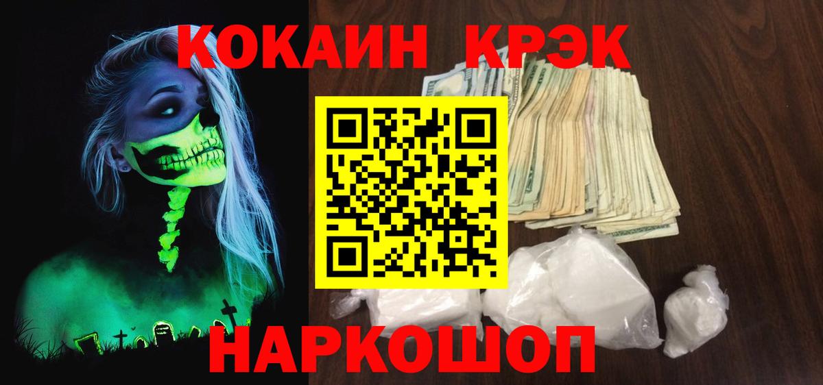 Cocaine Эквадор Балаково