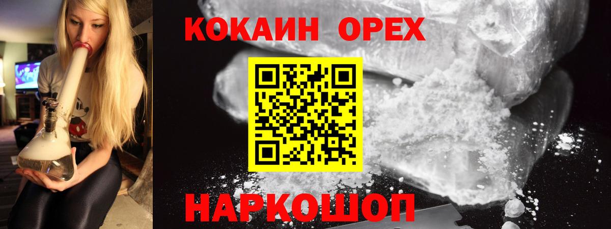 COCAIN Колумбийский  COCAIN Колумбийский  Cocaine  Балаково  что такое   Вход с VPN 
