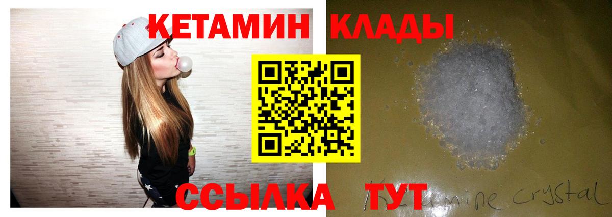 Балаково  Кетамин VHQ  Вход с VPN  Кетамин VHQ 