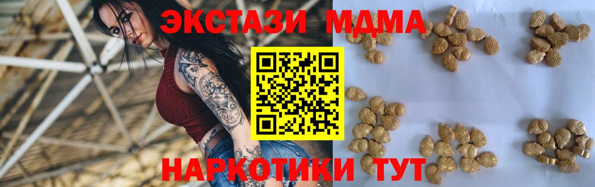 МДМА молли  Вход с VPN  МДМА Molly  Балаково 
