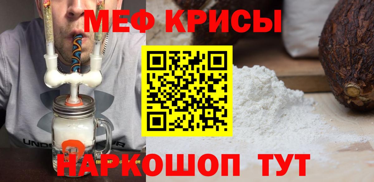Мефедрон мука  Вход с VPN  МЕФ  Балаково 