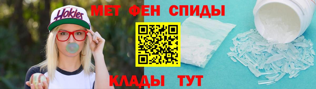 МЕТАМФЕТАМИН кристалл  Вход с VPN  МЕТАМФЕТАМИН кристалл  Балаково 