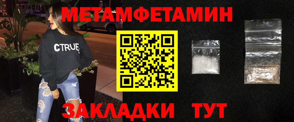 Метамфетамин пудра Балаково